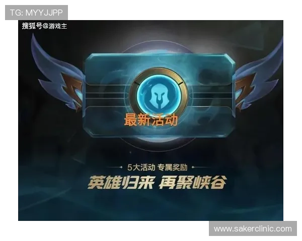 火博体育最新优惠活动详解：注册新用户享受丰富奖励与福利