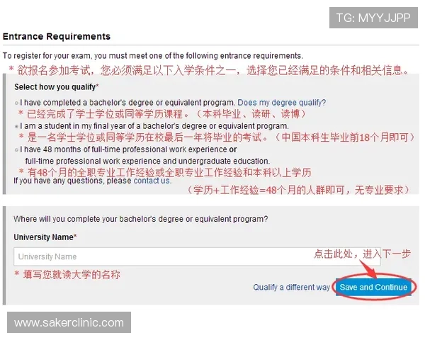 美加墨体育买球站如何注册流程详解新手快速入门指南